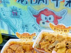 -老day牛杂(官也街总店)