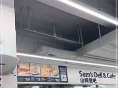 -山姆餐吧(山姆会员商店店)