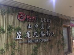 -先机®·泉水鸡汤(七星岗店)
