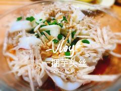 鱿鱼蒸芋丝-金家港海鲜大排档(中山路店)