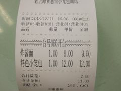 -食惠里小笼包面馆(越秀店)