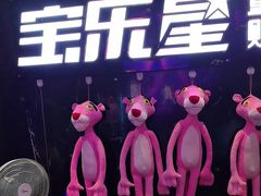 -宝乐星量贩KTV(莲升路店)