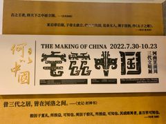 -上海博物馆(人民广场馆)