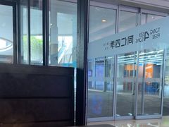 -同仁四季椰子鸡(宝安壹方城店)