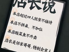 -太二酸菜鱼(深圳布吉万象汇店)