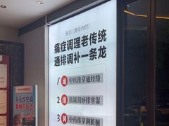 -经禅和·中医推拿(奥体恒山路店)
