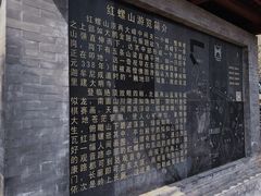 -红螺寺