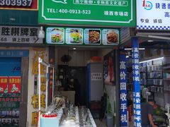 -酸品王(埌西市场店)