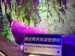 -贵阳猴耳天坑·极限酷玩公园