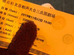 -德云社三庆园
