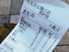 -九龙茶记·粤式餐厅融合菜(鹭江店)