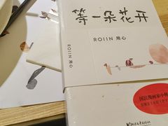 -ROIIN用心(杭州首店)