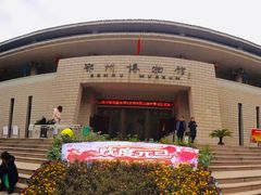 -鄂州市博物馆