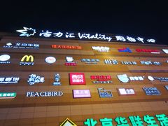 -高新活力汇Vitality