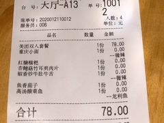 -十三式重庆江湖菜(金茂览秀城店)