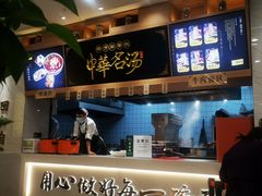 -穆芳阁兰州纯汤牛肉面(西安总店)