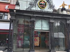 门面-巴依老爷新疆美食(马驹桥店)