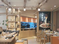 -味千拉面(广州白云机场T1西二店)