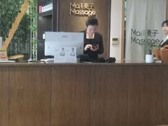 -麦子MaiMassage(打浦桥店)