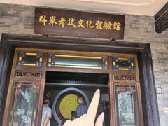-粤晖园