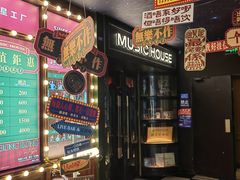-音乐房子·Vintage Live Bar(玉林总店)