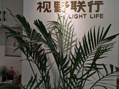 -视野联行眼镜(西站中天健广场店)
