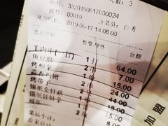 账单-很久以前羊肉串(大华三路店)