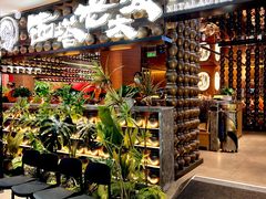 -西塔老太太泥炉烤肉(武汉摩尔城店)