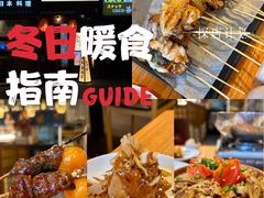-王氏炉匠·烧鸟放题自助(好运街店)