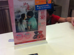 iphone_upload_pic-DQ·蛋糕·冰淇淋(惠山万达店)