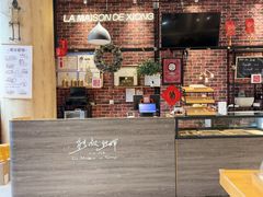 -熊叔熊婶面包房(团结湖店)