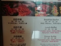 -威珀斯酒店·珀萃美食餐厅 | 海鲜刺身·现烤生蚝·特色烤肉