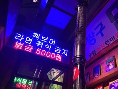 -釜山火炉·海鲜烤肉(紫藤路店)