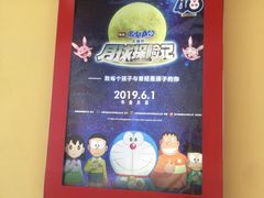 -完美世界影城(北京管庄店)