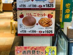 -瑞可爷爷的店(难波本店)