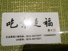 -忆品青莲素食文化主题餐厅(文华名城店)