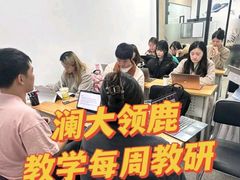 -澜大·领鹿·UNLOCK择校备考·三公小托福AMC(浦东校区)