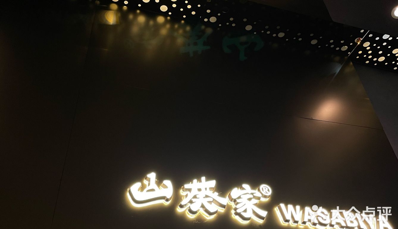 可薅羊毛，但是不好吃