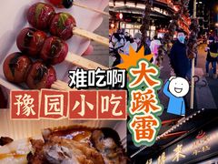-鲜得来排骨年糕(豫园店)
