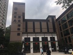 -招商局历史博物馆