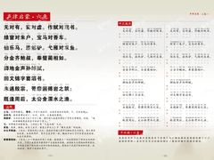 -童学馆·诗书礼乐少儿国学(天津大剧院店)