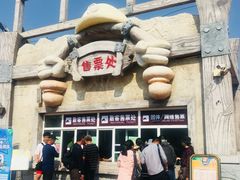 -山西乌金山旅游区