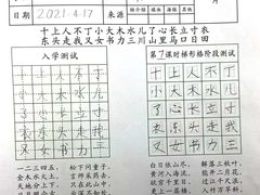 -赵汝飞练字硬笔书法(静安大融城校区)