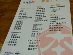 菜单-堂本家洋食别馆·炸猪排(中心城店)