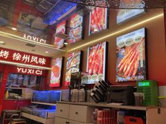 -遇西祠·海鲜烧烤(总店)
