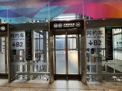 -杭州萧山国际机场