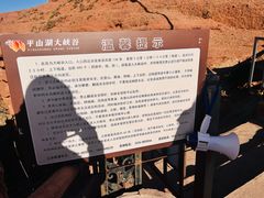 -张掖平山湖大峡谷景区