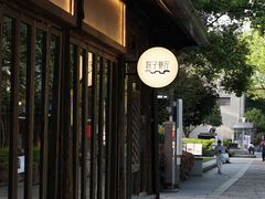 -院子餐厅·大锅菜·老杭帮(桥西直街店)