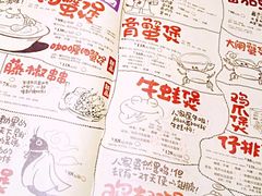 菜单-胖哥俩肉蟹煲(海盐总店)