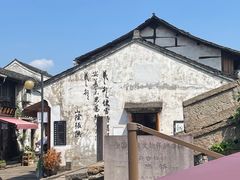 -绍兴书圣故里景区